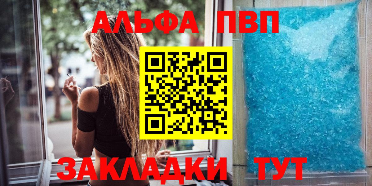 Анапа  Alfa_PVP Соль  Alpha PVP VHQ  Вход с VPN 