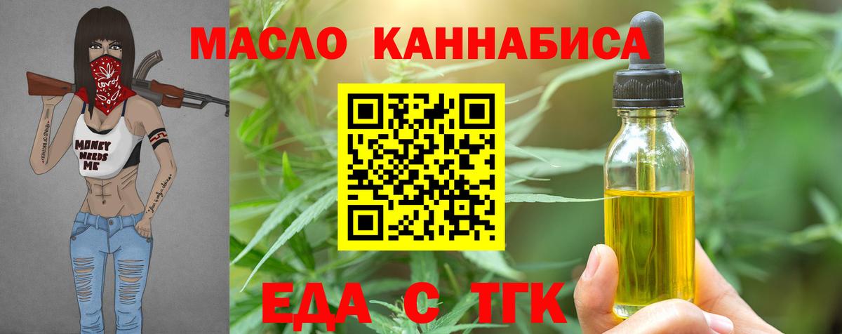 Cannafood марихуана  Вход с VPN  Анапа 