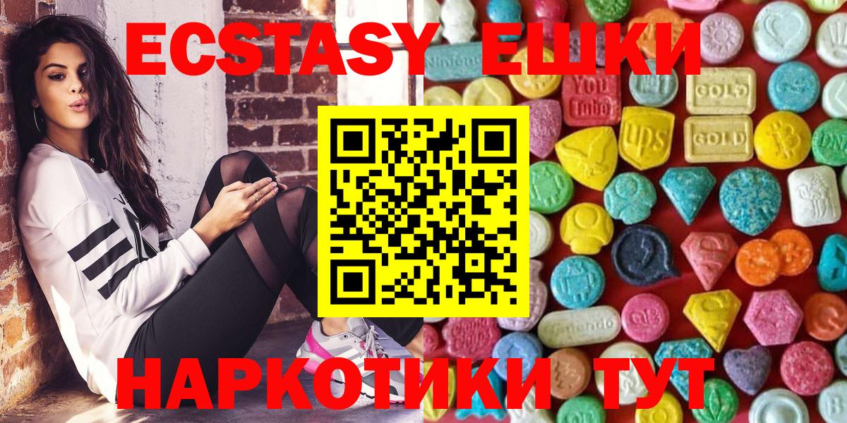 ЭКСТАЗИ XTC Анапа