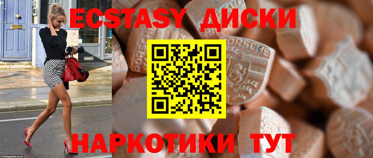 Ecstasy 300 mg  Экстази DUBAI  Анапа  Вход с VPN 