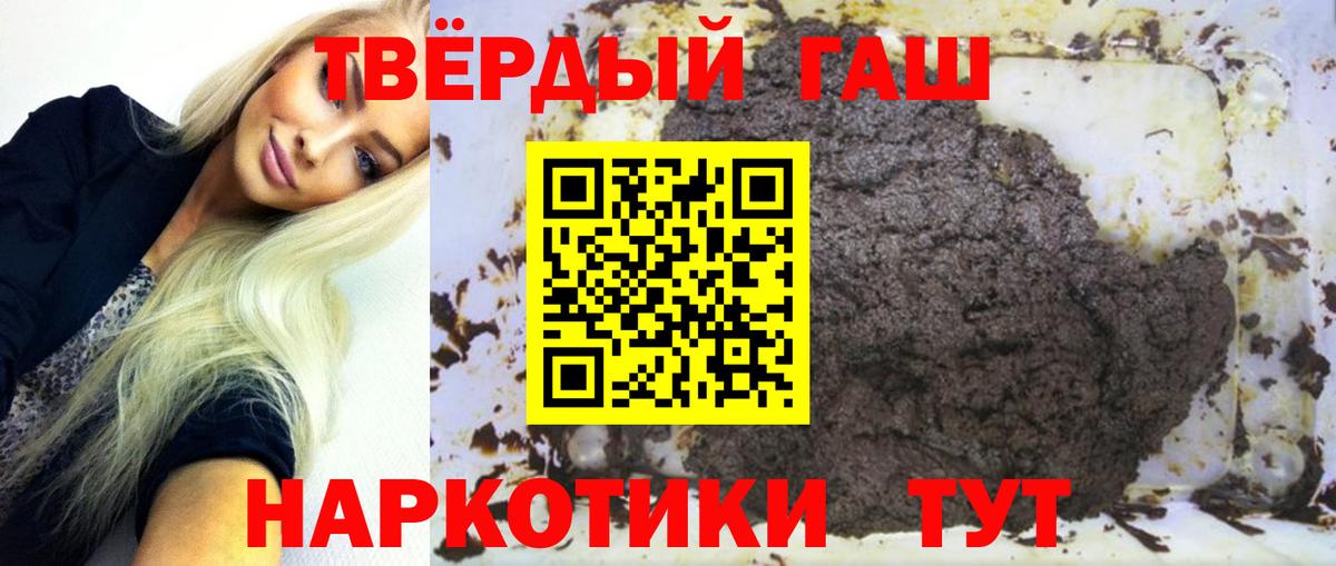 Гашиш ice o lator  ГАШИШ ice o lator  где купить наркотик  Анапа  Вход с VPN 