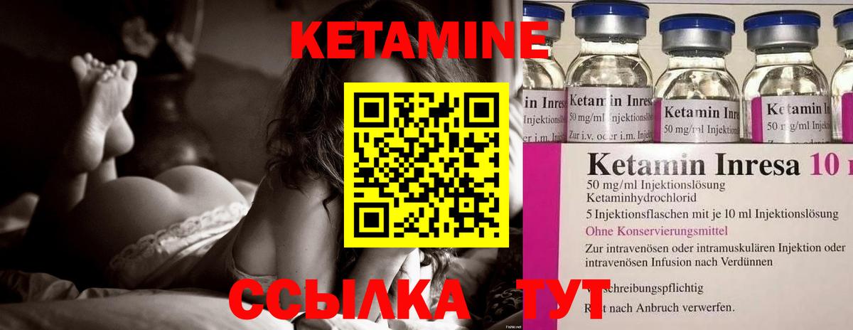 Анапа  Кетамин VHQ  КЕТАМИН VHQ  Вход с VPN 