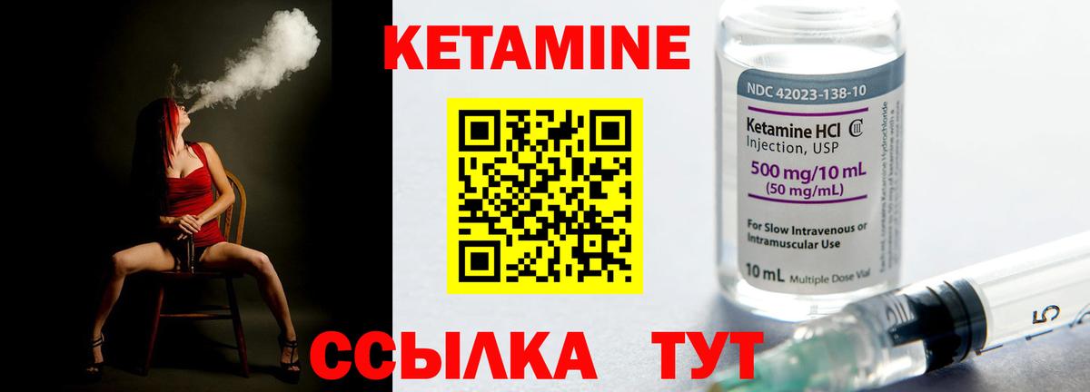 Кетамин VHQ Анапа