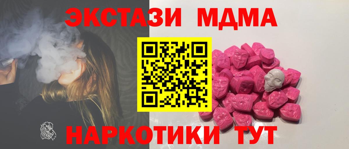 МДМА crystal Анапа