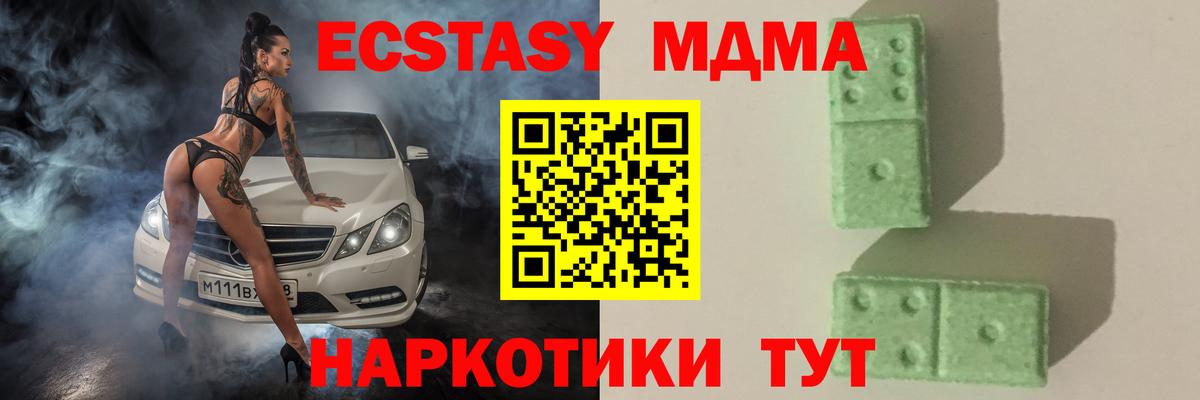 Анапа  MDMA молли  Вход с VPN  МДМА VHQ 