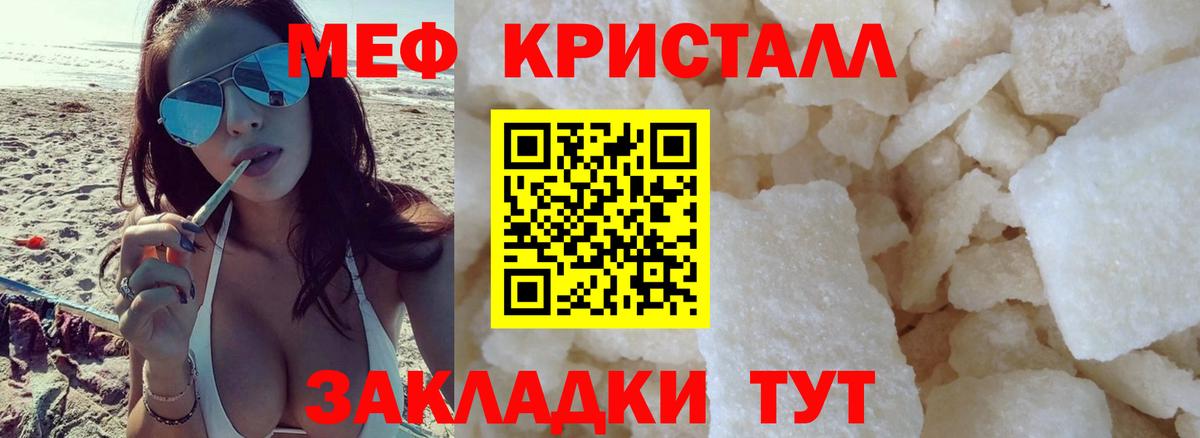 Меф мяу мяу мука Анапа