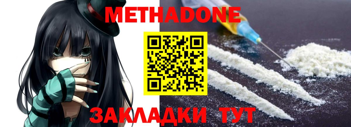 Анапа  ОМГ ОМГ сайт  Вход с VPN  Метадон белоснежный  Метадон мёд 