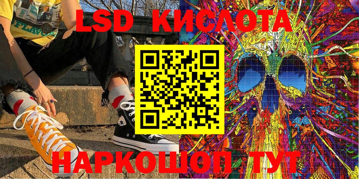 Наркотические марки 1,5мг Анапа