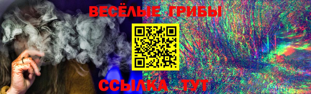 Анапа  Псилоцибиновые грибы ЛСД  Вход с VPN  Галлюциногенные грибы Psilocybine cubensis 
